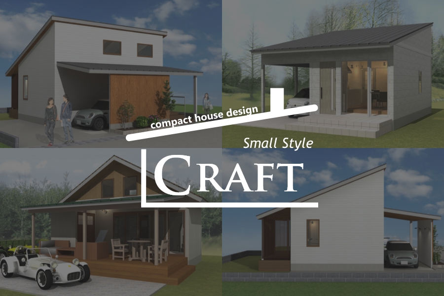 「家づくりコラム」を更新しました。